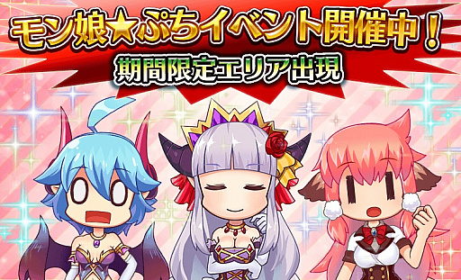 モン娘 は れむ 1日限定エイプリルフール企画 モン娘 ぷちイベント 開催