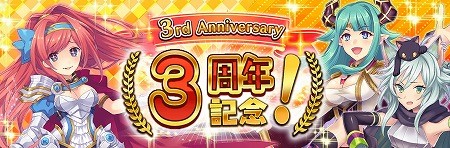 画像ギャラリー No.001のサムネイル画像 / 「モン娘(むす)☆は〜れむ」,3周年記念キャンペーンが開催