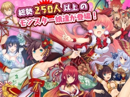 モン娘☆は〜れむ