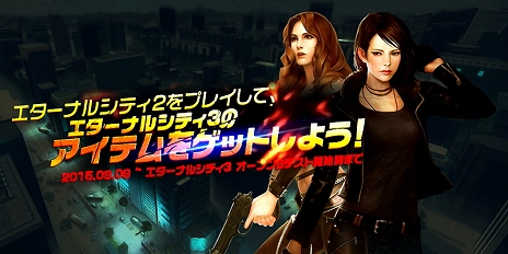 画像ギャラリー No.006のサムネイル画像 / ゾンビアクションMMORPG「エターナルシティ3」のCBT募集が本日スタート。3000名分の4Gamer枠を用意