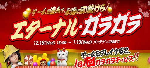 画像ギャラリー No.002のサムネイル画像 / 「エターナルシティ3」補給ボックスの中身がグレードアップするキャンペーンが開催