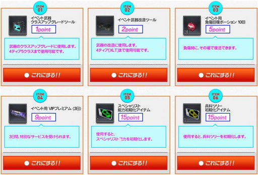 画像ギャラリー No.002のサムネイル画像 / アラリオ,「エターナルシティ3」などで“アラリオ春得キャンペーン”を開催中