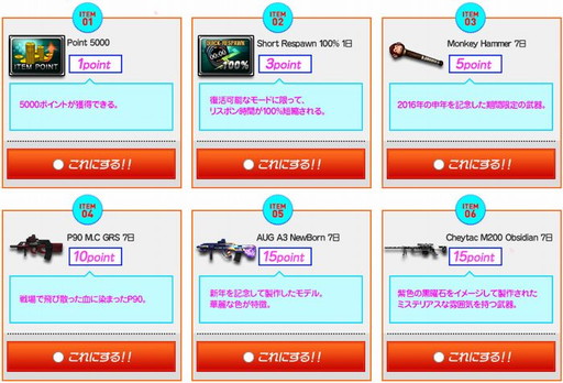 画像ギャラリー No.003のサムネイル画像 / アラリオ,「エターナルシティ3」などで“アラリオ春得キャンペーン”を開催中