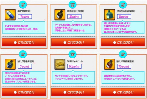 画像ギャラリー No.004のサムネイル画像 / アラリオ,「エターナルシティ3」などで“アラリオ春得キャンペーン”を開催中