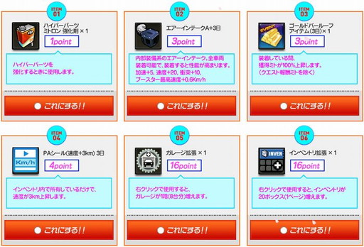 画像ギャラリー No.005のサムネイル画像 / アラリオ,「エターナルシティ3」などで“アラリオ春得キャンペーン”を開催中