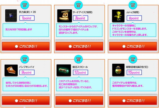 画像ギャラリー No.006のサムネイル画像 / アラリオ,「エターナルシティ3」などで“アラリオ春得キャンペーン”を開催中