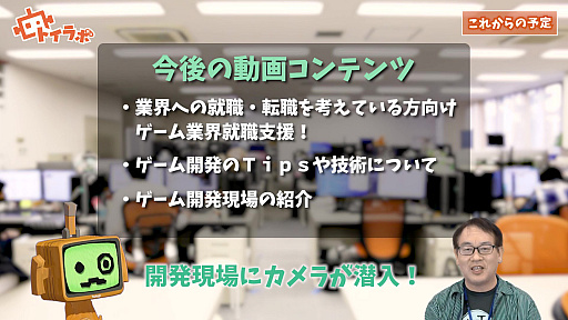 画像ギャラリー No.003のサムネイル画像 / トイロジック,YouTubeチャンネル「トイラボ -トイロジック ゲーム開発ラボ-」開設