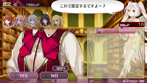 画像ギャラリー No.007のサムネイル画像 / 「オメガラビリンス」の最新プレイムービー「アイテム鑑定編」が公開。“不確定結晶”を鑑定する方法が大体分かる