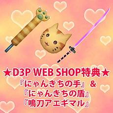 ꡼ No.007 | PS Vita֥ᥬӥ󥹡פȡɴɴϵפȾۡ͵Υå⤪ʡD3P WEB SHOP紶եפ1700