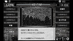 あらゆる手段を駆使して1日でも長く生き延びよう。スマホ向けRPG「異世界の闇の中で」を紹介する「(ほぼ)日刊スマホゲーム通信」第903回