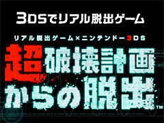 SCRAP�ƽ���3DS�֥ꥢ��æ�Х�����ߥ˥�ƥ�ɡ�3DS Ķ�˲��ײ褫���æ�Сפ�9��2��ȯ��ء���5�ä��缡�ۿ�