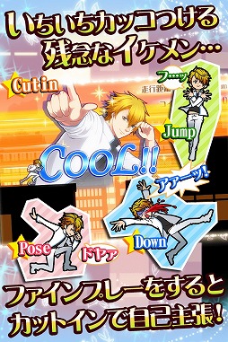 画像ギャラリー No.004のサムネイル画像 / 残念なイケメンがひたすら走る「イケメンダッシュ!」,iOS版が配信開始