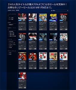 画像ギャラリー No.002のサムネイル画像 / 「マフィアIII」「XCOM 2」など2Kの対象タイトルが最大75%オフ。ホリデーセールがPS Storeで本日スタート