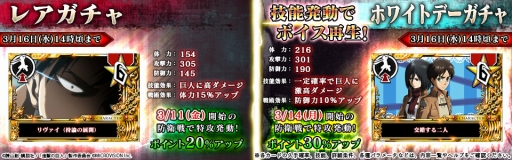 画像ギャラリー No.003のサムネイル画像 / 「進撃の巨人 盤打 ATTACK ON TYPING」ホワイトデーイベントが本日開幕