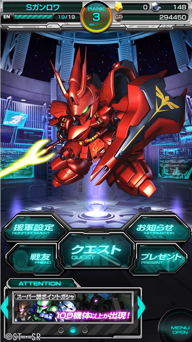 画像ギャラリー No.001 | 「スーパーガンダムロワイヤル」，TVCM記念