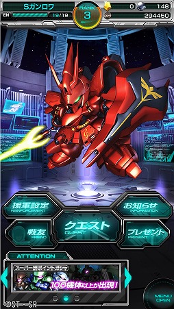 画像ギャラリー No.001のサムネイル画像 / 「スーパーガンダムロワイヤル」,TVCM記念Twitterキャンペーン&新イベントが開催
