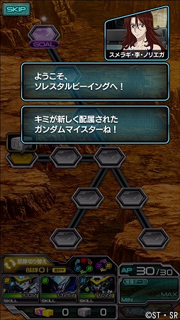 画像ギャラリー No.003のサムネイル画像 / 「スーパーガンダムロワイヤル」，新イベントで★3「刹那・F・セイエイ」獲得のチャンス