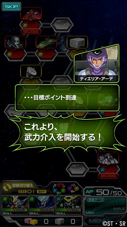 画像ギャラリー No.006のサムネイル画像 / 「スーパーガンダムロワイヤル」，新イベントで★3「刹那・F・セイエイ」獲得のチャンス