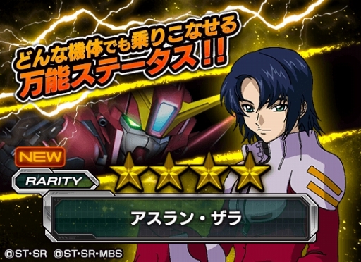 画像ギャラリー No.006のサムネイル画像 / 「スーパーガンダムロワイヤル」に鉄血のオルフェンズが参戦