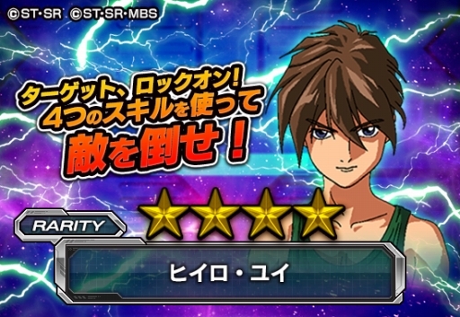 画像ギャラリー No.002のサムネイル画像 / 「スーパーガンダムロワイヤル」に「新機動戦記ガンダムW」が参戦