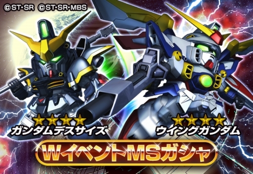 画像ギャラリー No.003のサムネイル画像 / 「スーパーガンダムロワイヤル」に「新機動戦記ガンダムW」が参戦