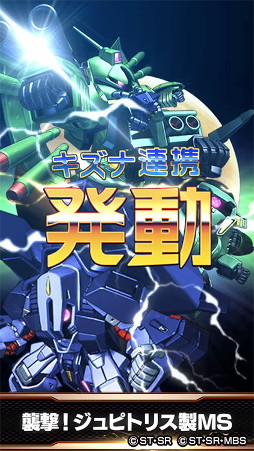 画像ギャラリー No.003のサムネイル画像 / 「スーパーガンダムロワイヤル」で「パプテマス・シロッコの野望」が開催