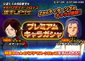 画像ギャラリー No.008のサムネイル画像 / 「スーパーガンダムロワイヤル」で「パプテマス・シロッコの野望」が開催