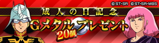 画像ギャラリー No.009のサムネイル画像 / 「スーパーガンダムロワイヤル」で「パプテマス・シロッコの野望」が開催