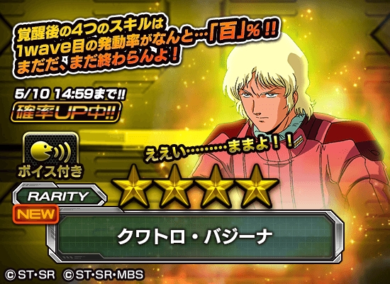 画像ギャラリー No.010 | 「スーパーガンダムロワイヤル」 「逆襲の