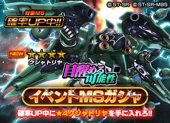 スーパーガンダムロワイヤル 画像ギャラリー No.001 | 「スーパーガンダムロワイヤル」，機動戦士