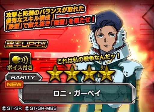 スーパーガンダムロワイヤル 機動戦士ガンダムucを題材にしたイベント