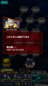スーパーガンダムロワイヤル 機動戦士ガンダムucを題材にしたイベント
