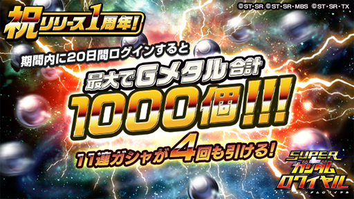 ���������꡼ No.001�Υ���ͥ������ / �֥����ѡ����������磻���ס�1��ǯ��ǰ��G�᥿�뤬����1000�Ĥ�館��