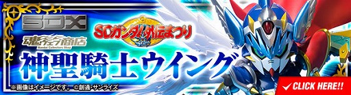 画像ギャラリー No.003のサムネイル画像 / ガンダムアプリ4タイトルが“SDガンダム外伝まつり”に参加決定