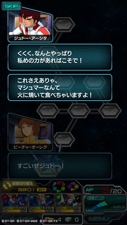 画像ギャラリー No.002のサムネイル画像 / 「スーパーガンダムロワイヤル」でイベント“エゥーゴの象徴”が開催中