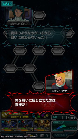 画像ギャラリー No.003のサムネイル画像 / 「スーパーガンダムロワイヤル」でイベント“エゥーゴの象徴”が開催中