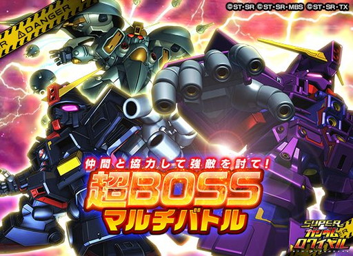 画像ギャラリー No.004のサムネイル画像 / 「スーパーガンダムロワイヤル」でイベント“エゥーゴの象徴”が開催中