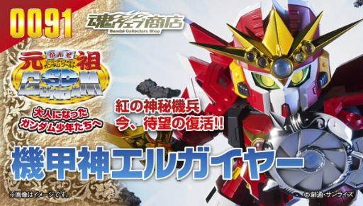 ���������꡼ No.010�Υ���ͥ������ / ������ॢ�ץ��SD������೰���ޤĤ����2�ƥ���ܤ�������������