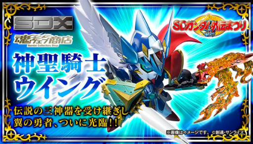 ガンダムアプリ Sdガンダム外伝まつりの第2弾コラボが本日スタート