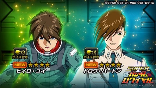 画像ギャラリー No.005のサムネイル画像 / 「スーパーガンダムロワイヤル」で「新機動戦記ガンダムW EndlessWaltz」のイベントが開催