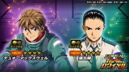 画像ギャラリー No.006のサムネイル画像 / 「スーパーガンダムロワイヤル」で「新機動戦記ガンダムW EndlessWaltz」のイベントが開催