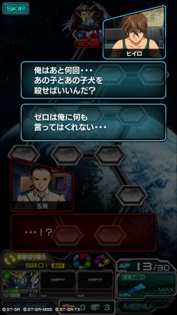 画像ギャラリー No.008のサムネイル画像 / 「スーパーガンダムロワイヤル」で「新機動戦記ガンダムW EndlessWaltz」のイベントが開催