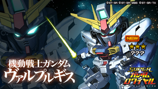 画像ギャラリー No.001のサムネイル画像 / 「Sガンロワ」“機動戦士ガンダム ヴァルプルギス”の連載記念企画を実施