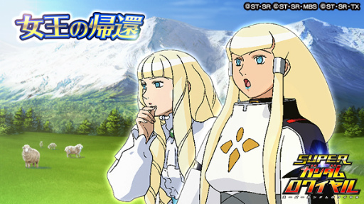 画像ギャラリー No.003のサムネイル画像 / 「Sガンロワ」“機動戦士ガンダム ヴァルプルギス”の連載記念企画を実施