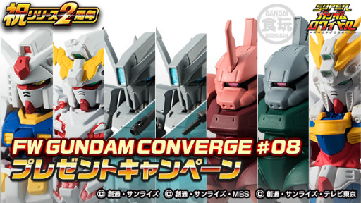 ���������꡼ No.003�Υ���ͥ������ / �֥����ѡ����������磻����2��ǯ��ǰ�ץ쥼��ȥ����ڡ����ȯɽ