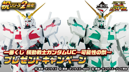 ���������꡼ No.004�Υ���ͥ������ / �֥����ѡ����������磻����2��ǯ��ǰ�ץ쥼��ȥ����ڡ����ȯɽ