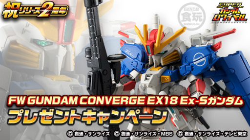 ���������꡼ No.005�Υ���ͥ������ / �֥����ѡ����������磻����2��ǯ��ǰ�ץ쥼��ȥ����ڡ����ȯɽ