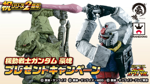 ���������꡼ No.006�Υ���ͥ������ / �֥����ѡ����������磻����2��ǯ��ǰ�ץ쥼��ȥ����ڡ����ȯɽ