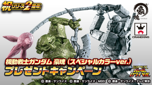 ���������꡼ No.007�Υ���ͥ������ / �֥����ѡ����������磻����2��ǯ��ǰ�ץ쥼��ȥ����ڡ����ȯɽ