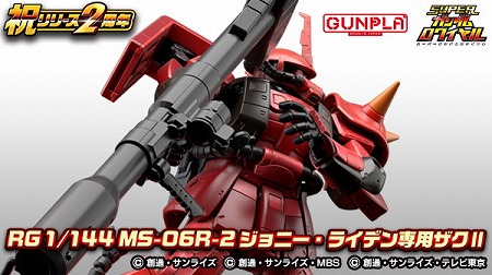 画像ギャラリー No.002のサムネイル画像 / 「スーパーガンダムロワイヤル」,LINE&Twitterの共有キャンペーン